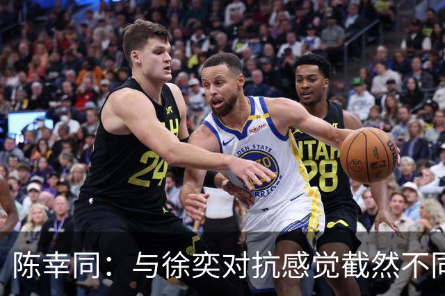 陈幸同：与徐奕对抗感觉截然不同 初赛节奏尚需适应